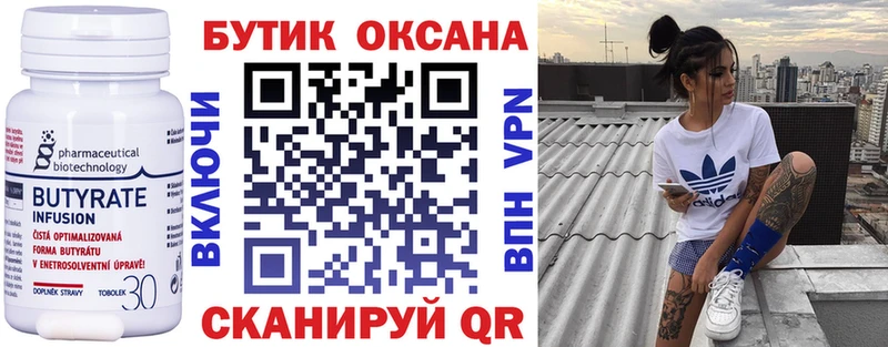 закладки  кракен маркетплейс  БУТИРАТ жидкий экстази  Томмот 