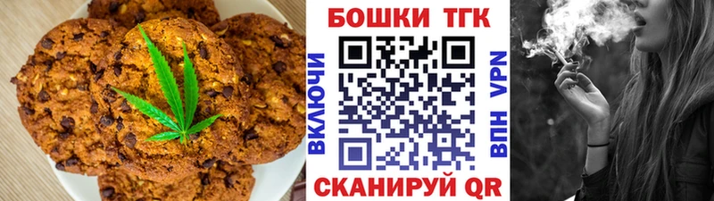 Печенье с ТГК конопля  Томмот 