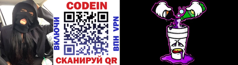 купить  сайты  Томмот  Кодеиновый сироп Lean напиток Lean (лин) 