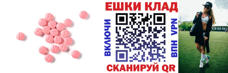 Ecstasy круглые  закладка  гидра вход  Томмот 